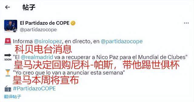 媒体与球迷
